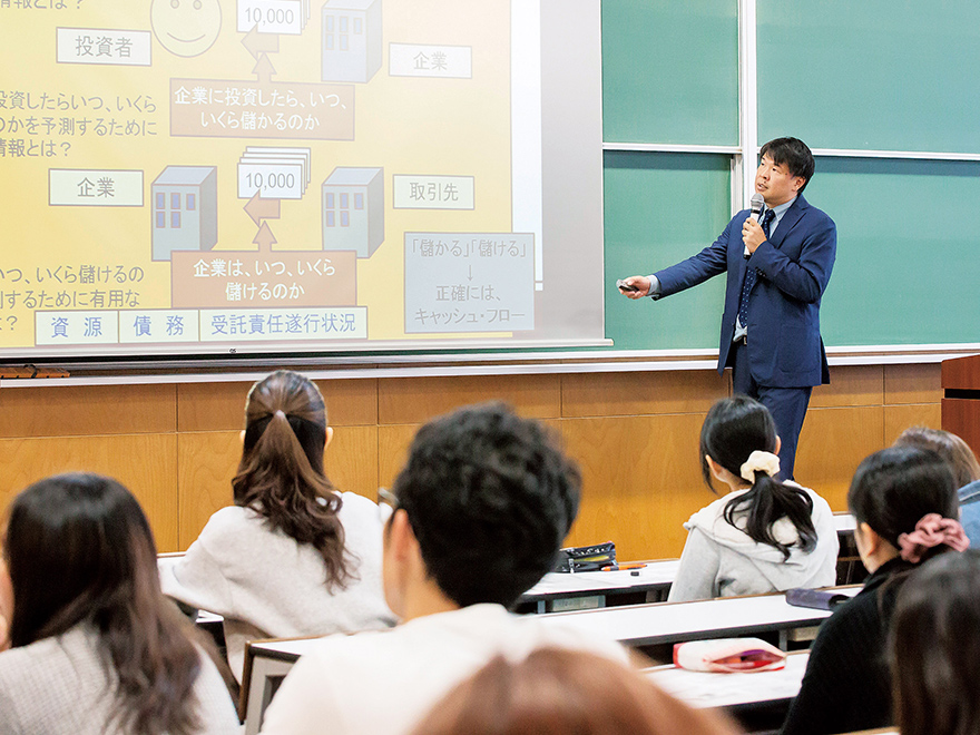 会計のエキスパートを養成